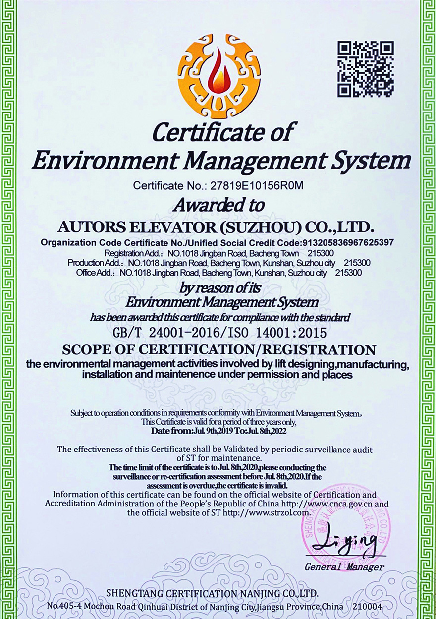 环境管理体系认证证书-2